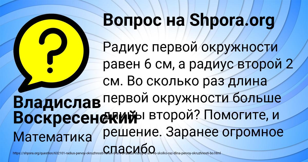 Картинка с текстом вопроса от пользователя Владислав Воскресенский