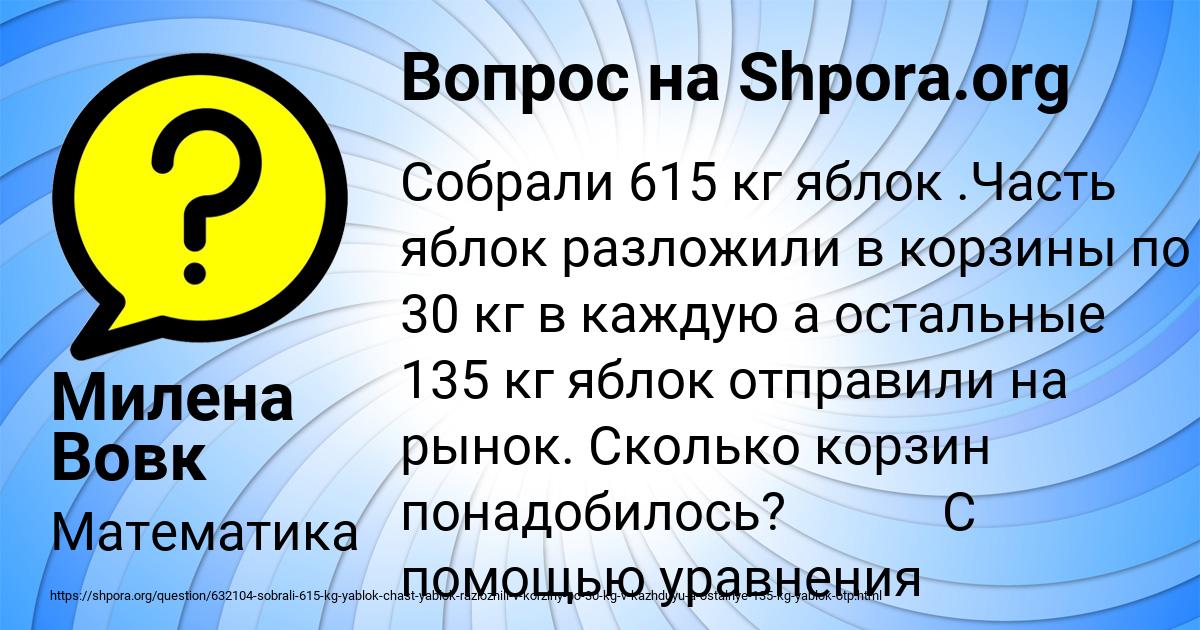 Картинка с текстом вопроса от пользователя Милена Вовк
