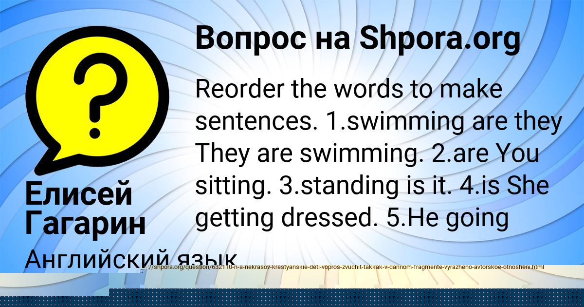 Картинка с текстом вопроса от пользователя Saida Karaseva