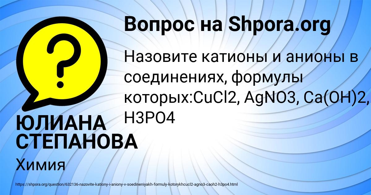 Картинка с текстом вопроса от пользователя ЮЛИАНА СТЕПАНОВА