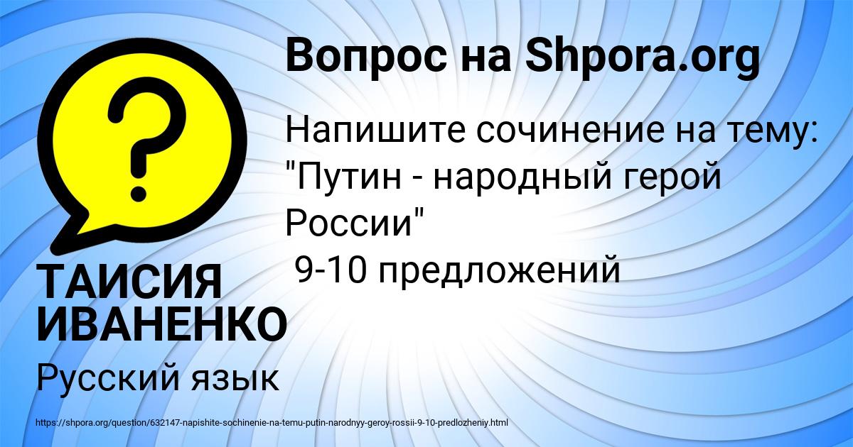 Картинка с текстом вопроса от пользователя ТАИСИЯ ИВАНЕНКО