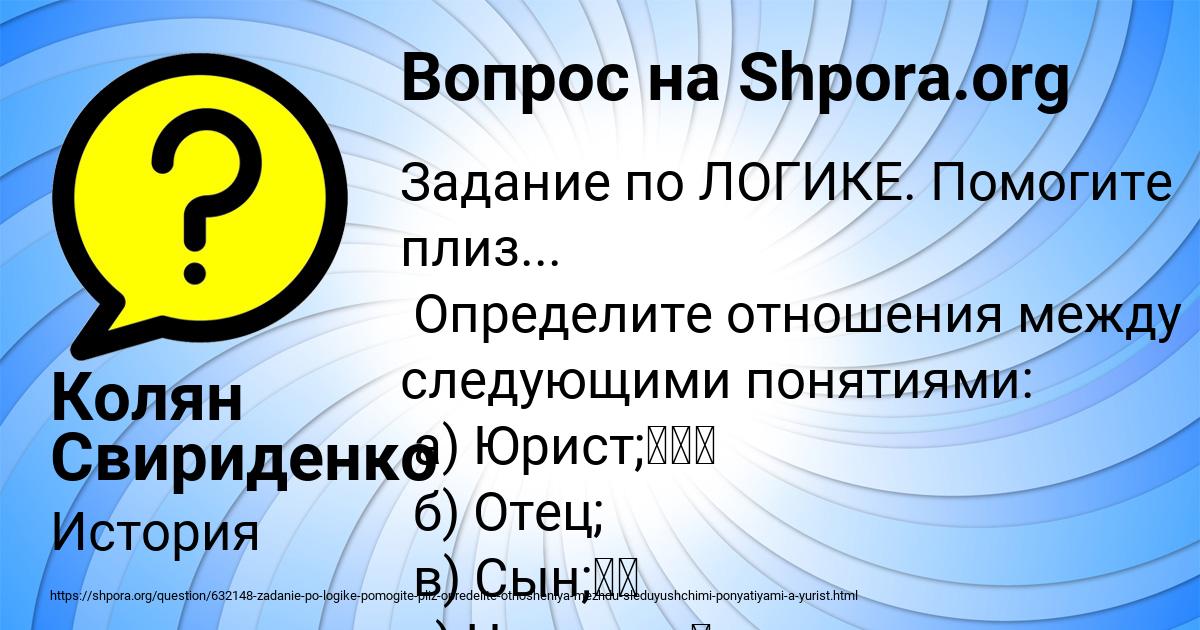 Картинка с текстом вопроса от пользователя Колян Свириденко