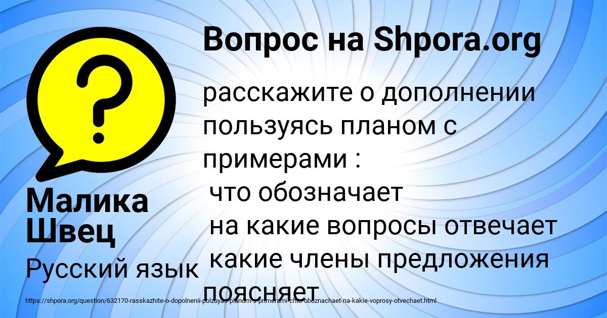 Картинка с текстом вопроса от пользователя Малика Швец