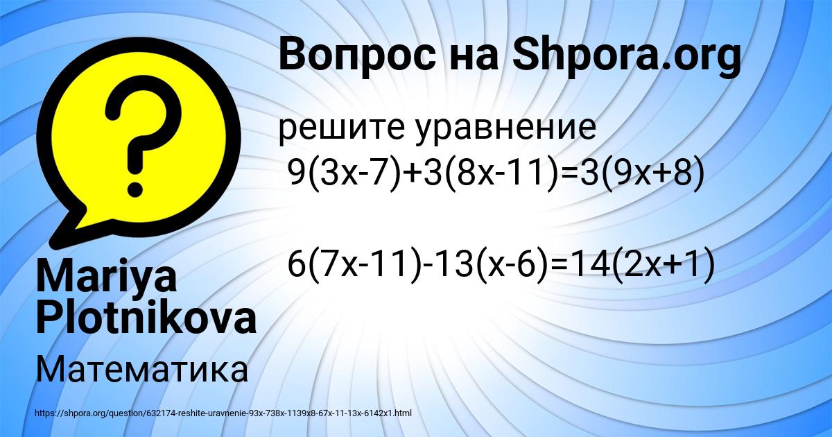 Картинка с текстом вопроса от пользователя Mariya Plotnikova