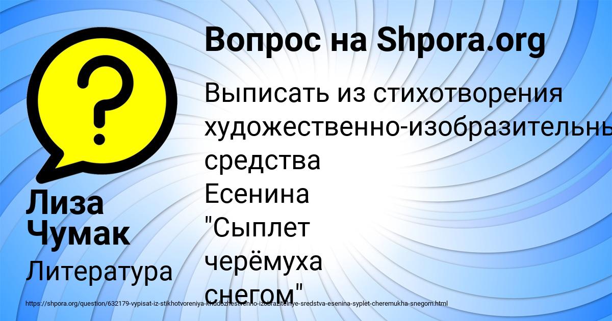 Картинка с текстом вопроса от пользователя Лиза Чумак