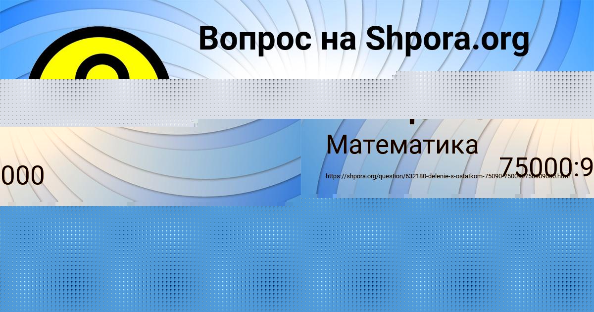 Картинка с текстом вопроса от пользователя Глеб Анищенко