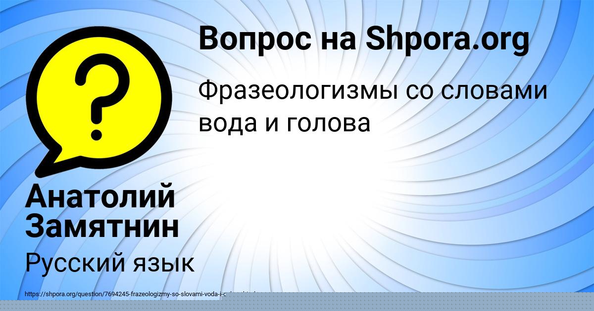 Картинка с текстом вопроса от пользователя Dinara Lyah