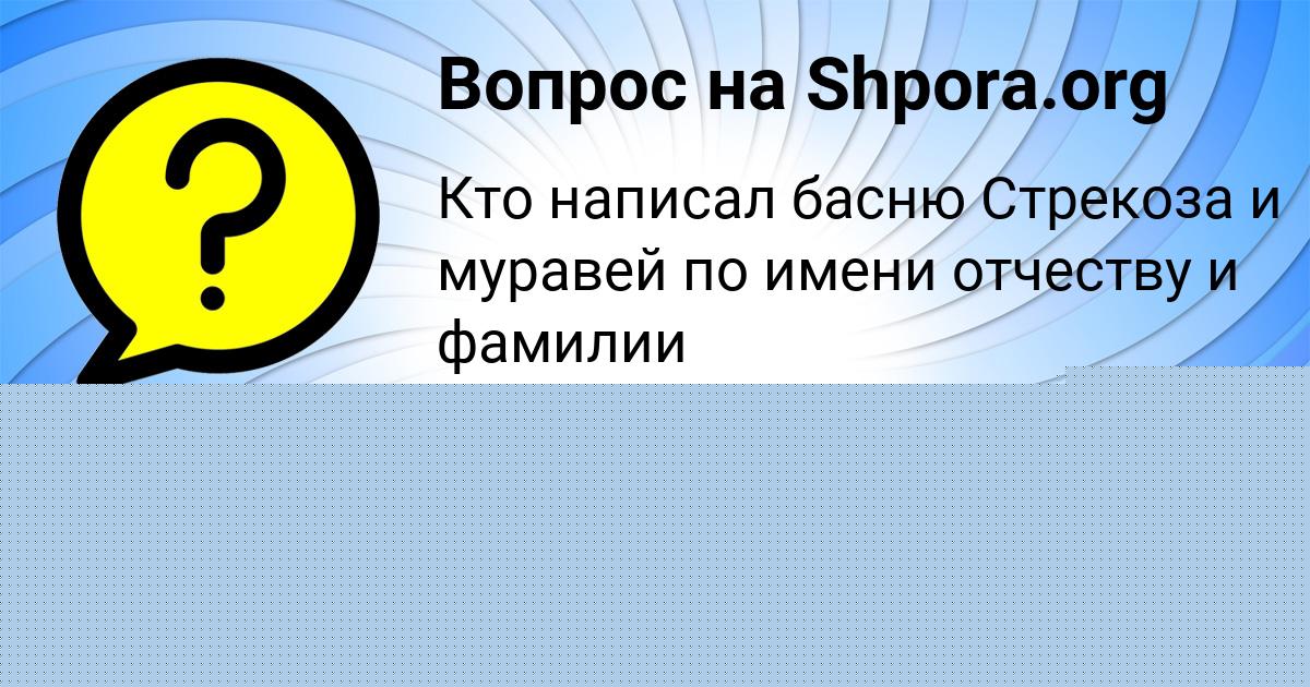 Картинка с текстом вопроса от пользователя АНГЕЛИНА ЕВСЕЕНКО