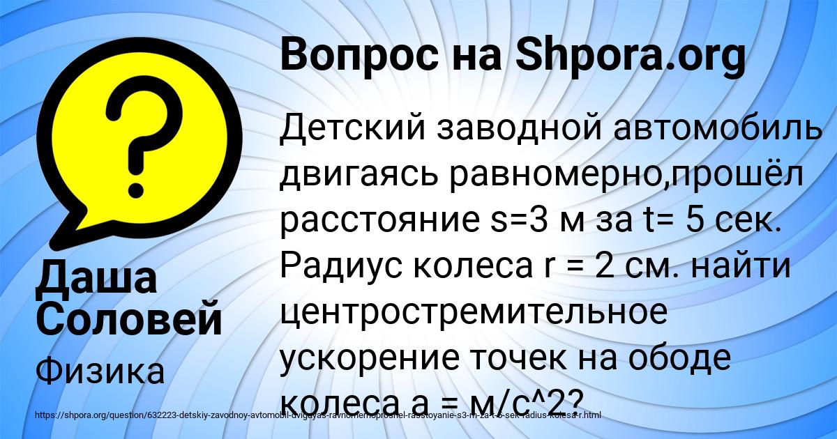 Картинка с текстом вопроса от пользователя Даша Соловей