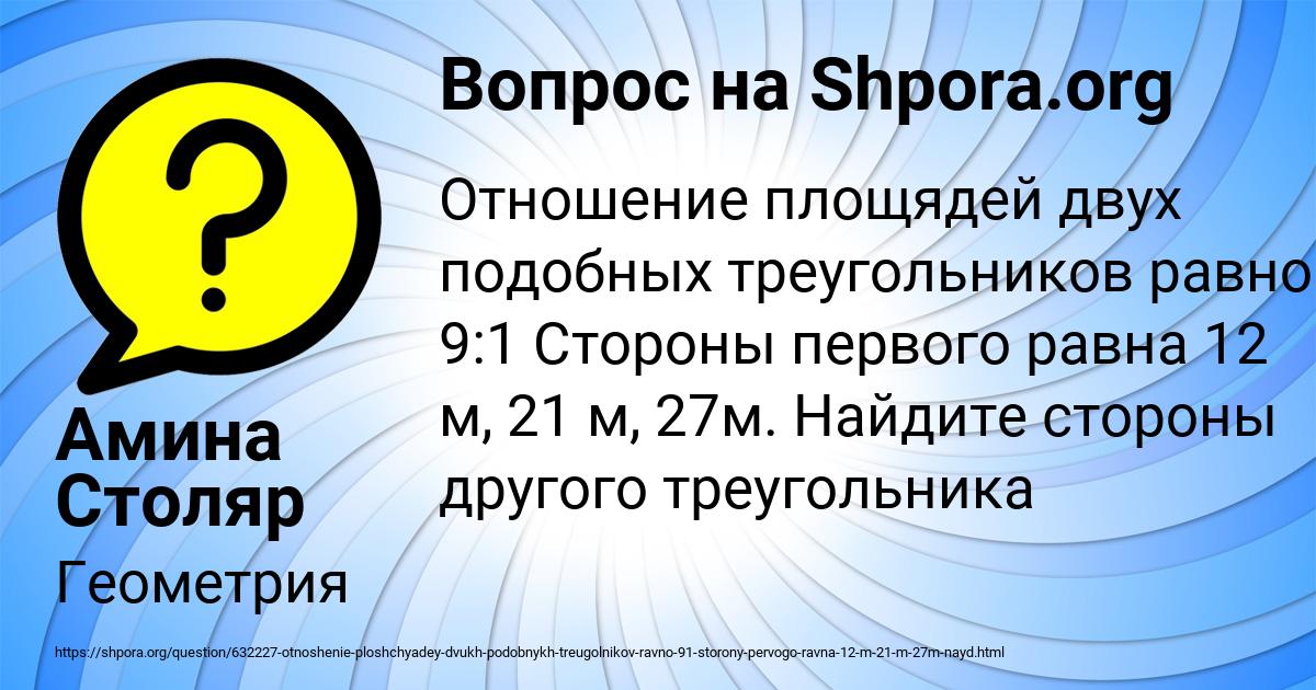 Картинка с текстом вопроса от пользователя Амина Столяр
