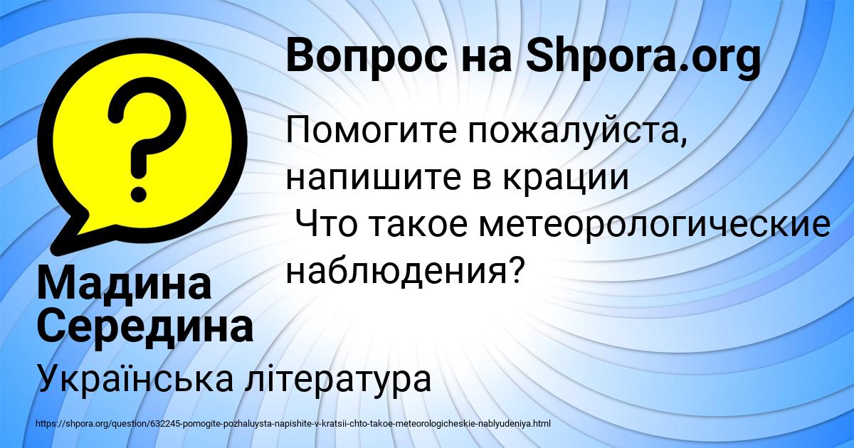 Картинка с текстом вопроса от пользователя Мадина Середина