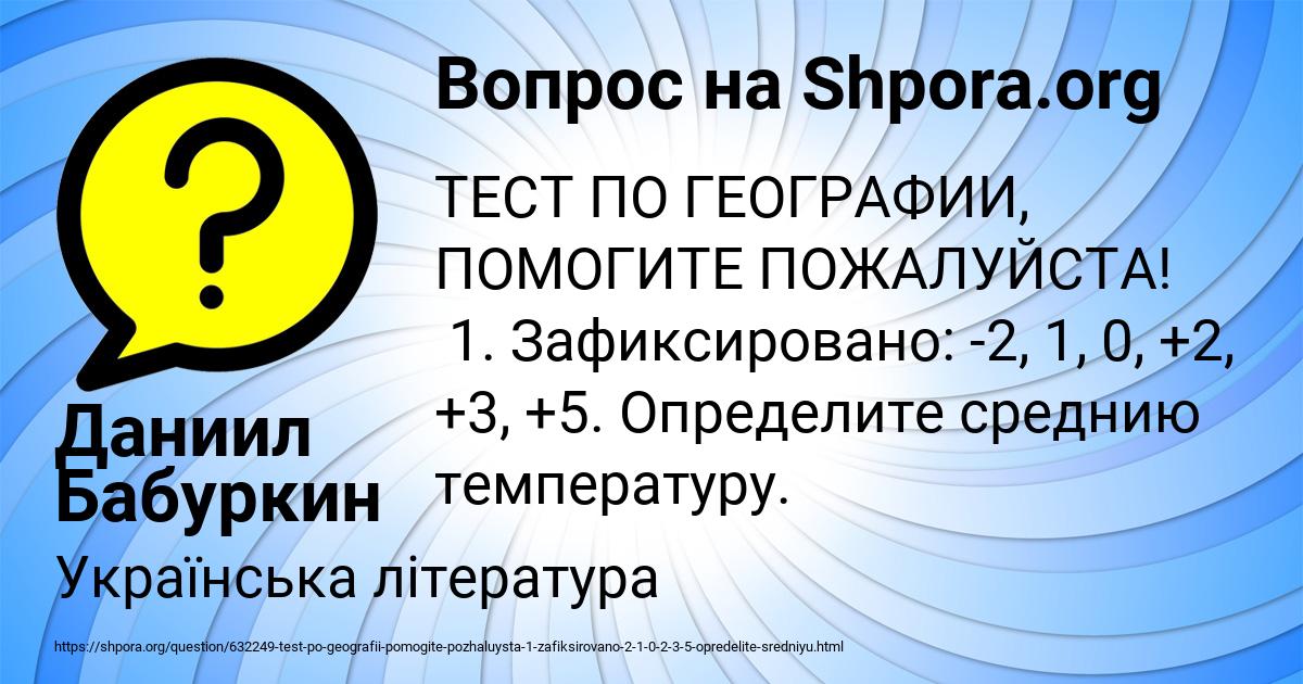 Картинка с текстом вопроса от пользователя Даниил Бабуркин