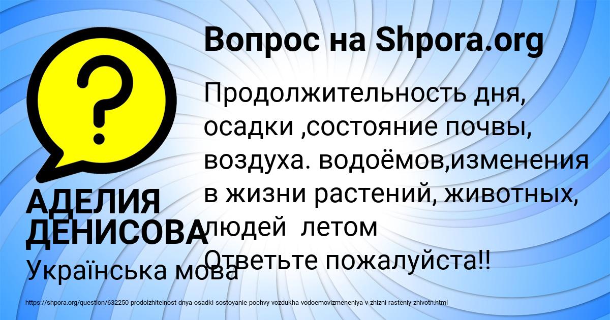 Картинка с текстом вопроса от пользователя АДЕЛИЯ ДЕНИСОВА