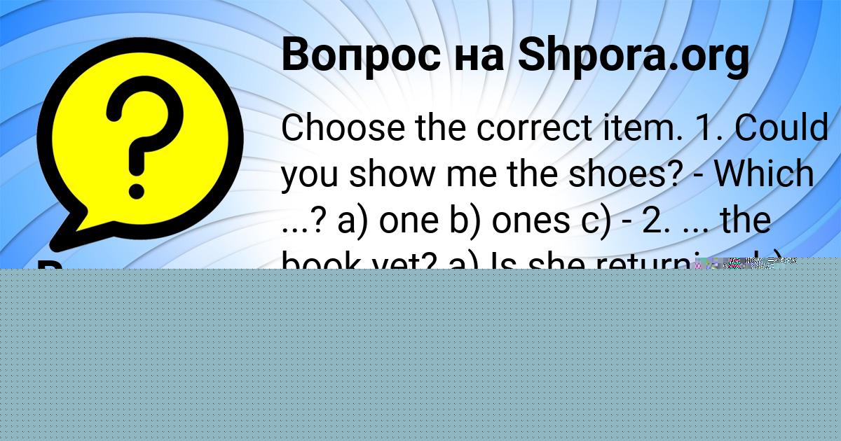 Картинка с текстом вопроса от пользователя Lenchik Melnichenko