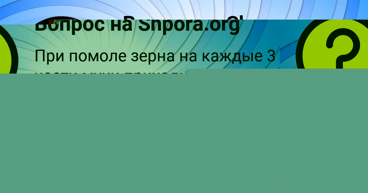 Картинка с текстом вопроса от пользователя СЕНЯ БАНЯК