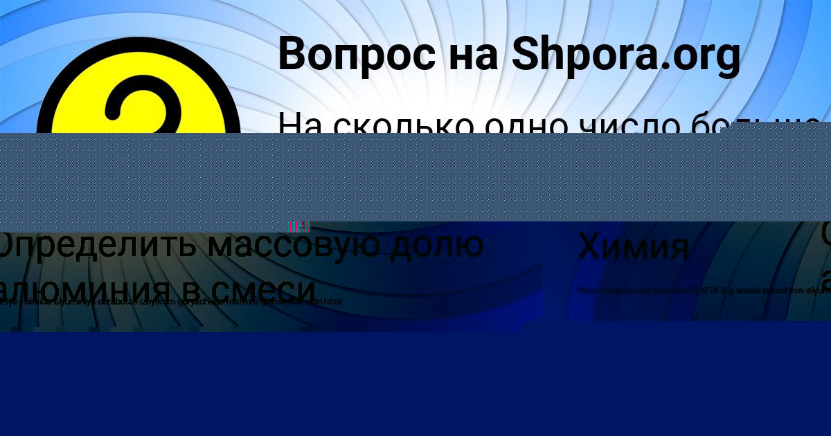 Картинка с текстом вопроса от пользователя Saveliy Kuharenko