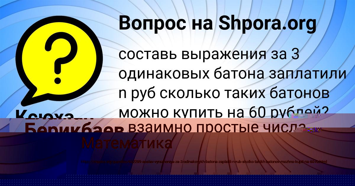 Картинка с текстом вопроса от пользователя Ксюха Клименко