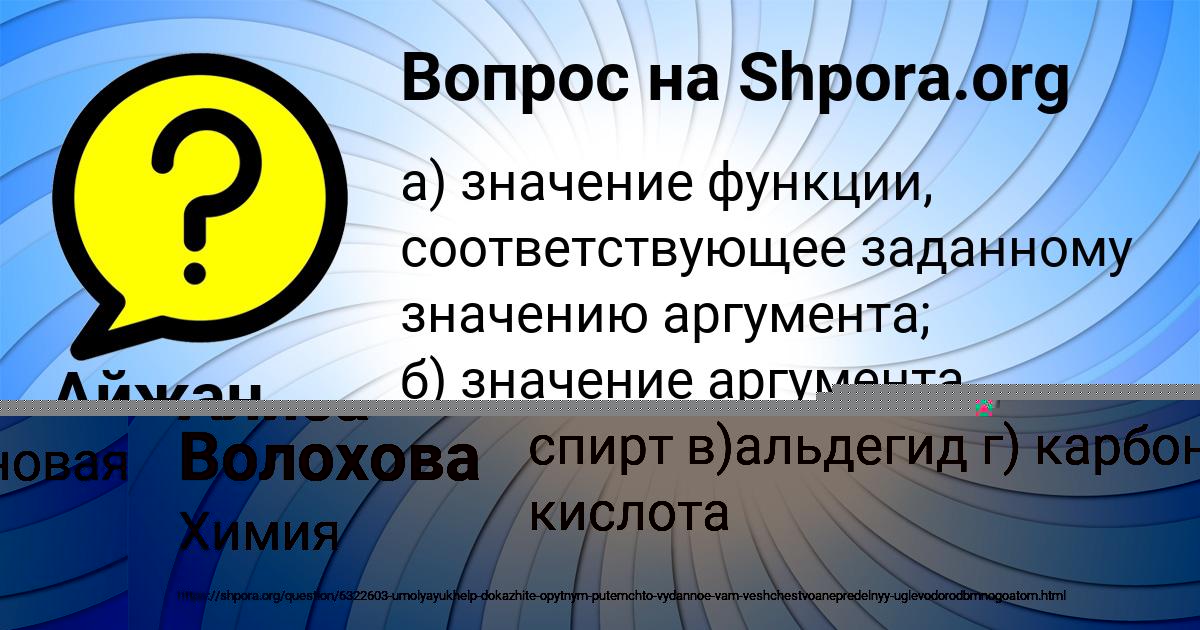 Картинка с текстом вопроса от пользователя Алиса Волохова