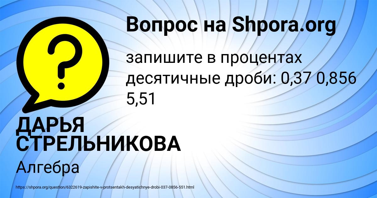 Картинка с текстом вопроса от пользователя ДАРЬЯ СТРЕЛЬНИКОВА