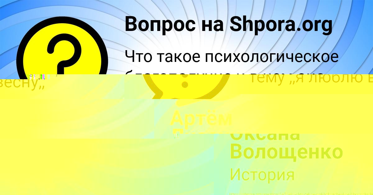 Картинка с текстом вопроса от пользователя ИННА ЯЩЕНКО