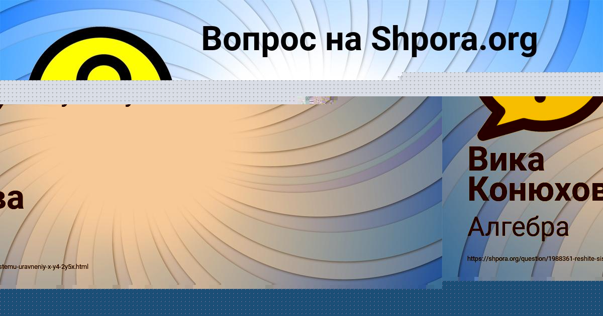 Картинка с текстом вопроса от пользователя Zahar Yurchenko