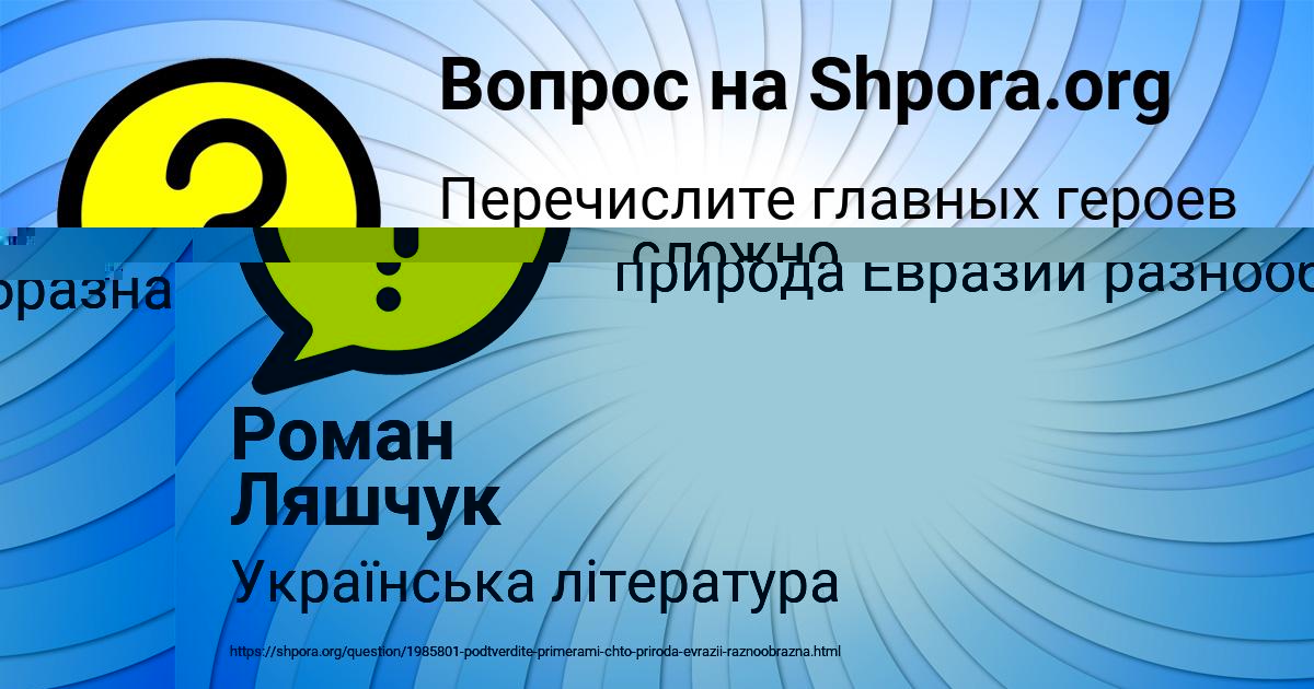 Картинка с текстом вопроса от пользователя ВАЛЕРИЯ ПРОХОРЕНКО