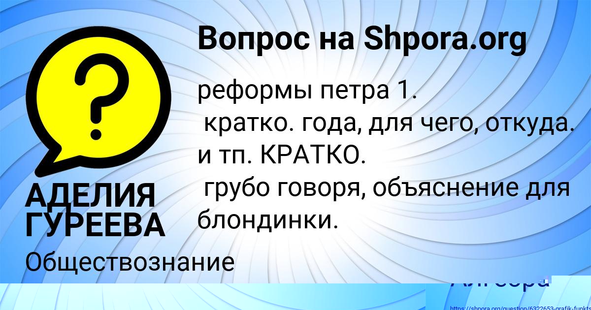 Картинка с текстом вопроса от пользователя Маргарита Медвидь