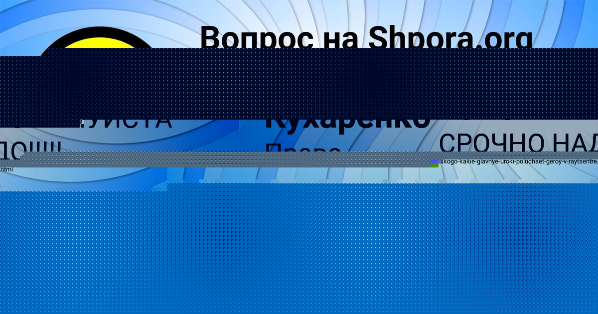 Картинка с текстом вопроса от пользователя Aleksandra Potapenko