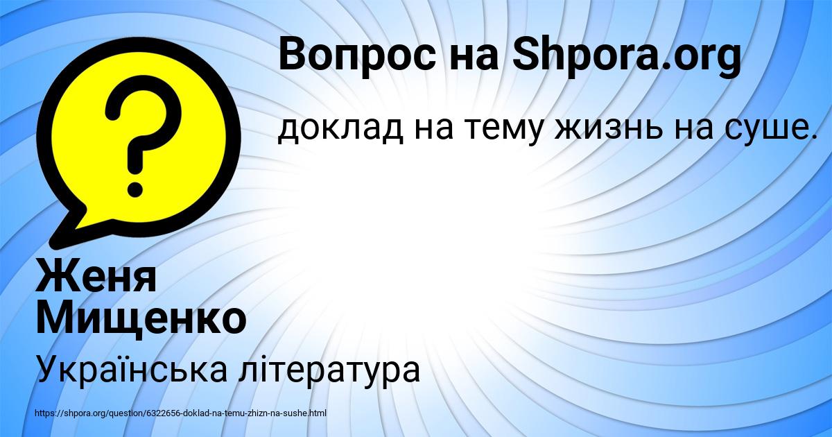 Картинка с текстом вопроса от пользователя Женя Мищенко