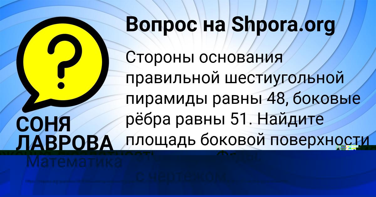 Картинка с текстом вопроса от пользователя Гуля Бондаренко