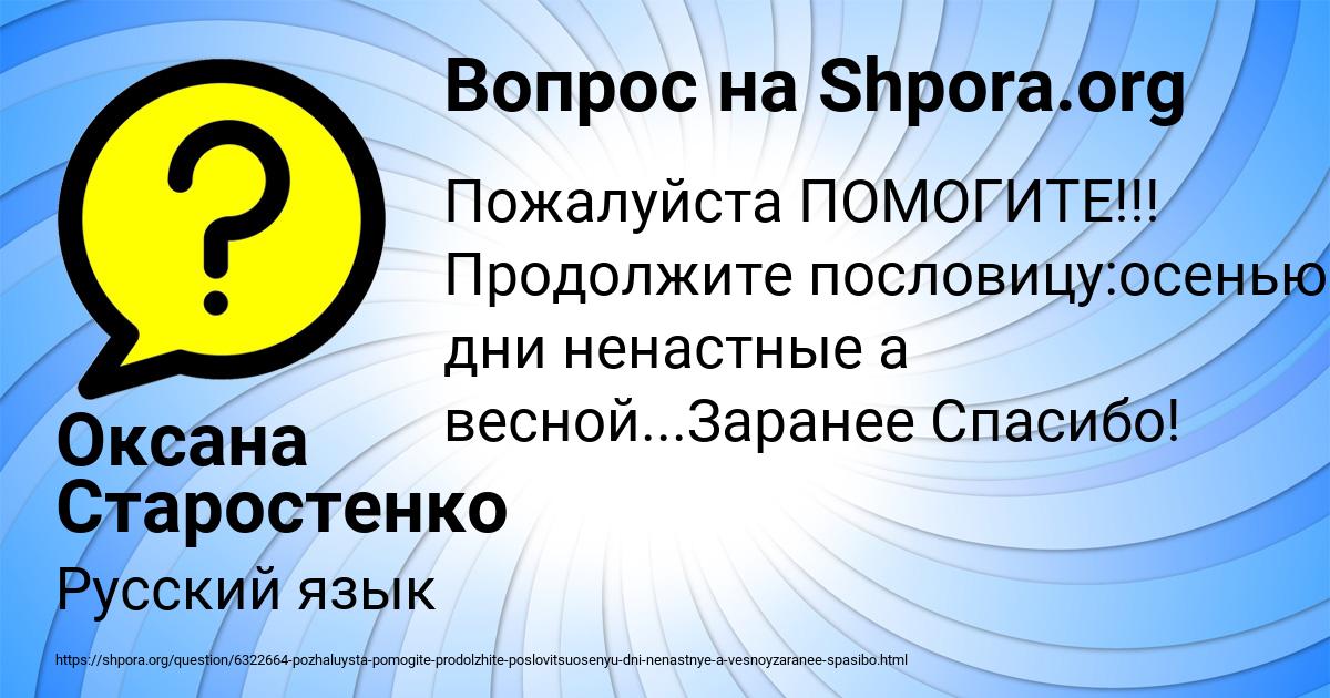 Картинка с текстом вопроса от пользователя Оксана Старостенко