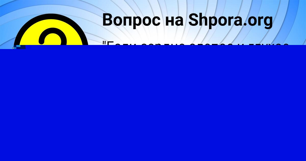 Картинка с текстом вопроса от пользователя DINARA KUHARENKO