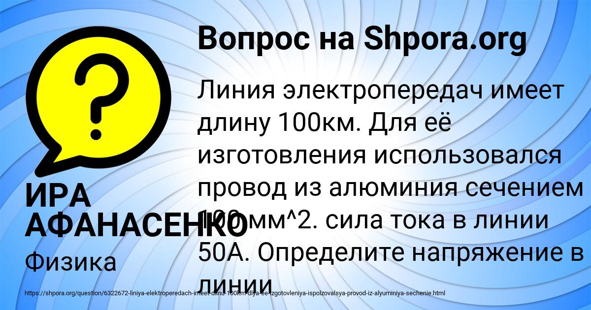Картинка с текстом вопроса от пользователя ИРА АФАНАСЕНКО