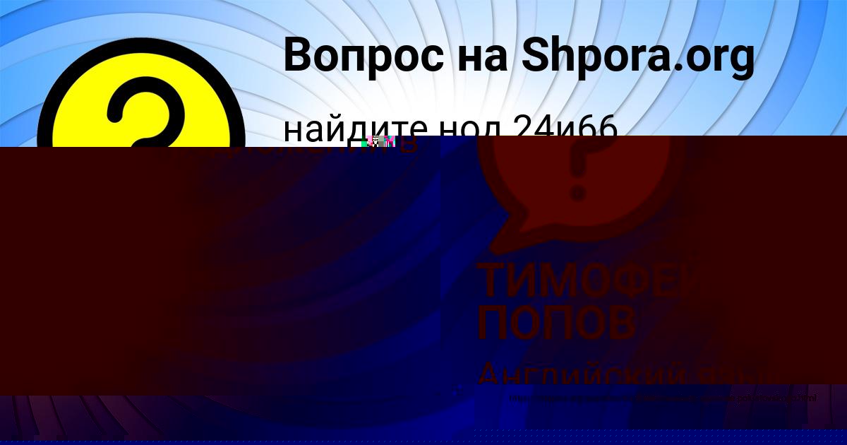 Картинка с текстом вопроса от пользователя АСИЯ ГОРОХОВА