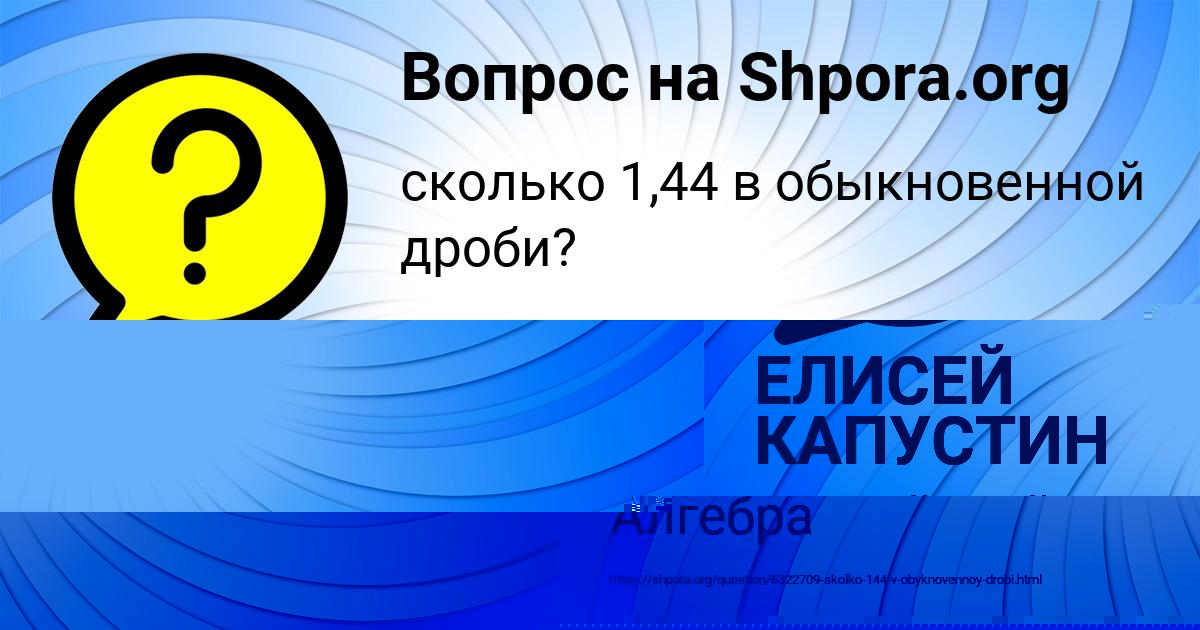 Картинка с текстом вопроса от пользователя Kuralay Orehova