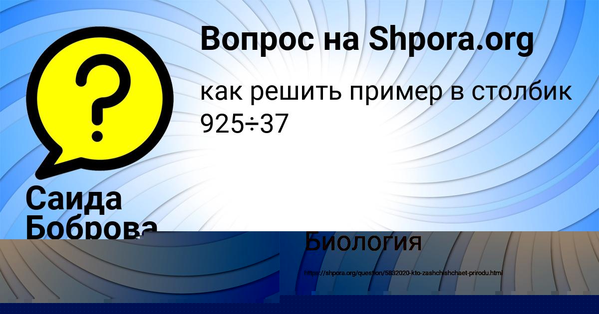 Картинка с текстом вопроса от пользователя Антон Куприянов