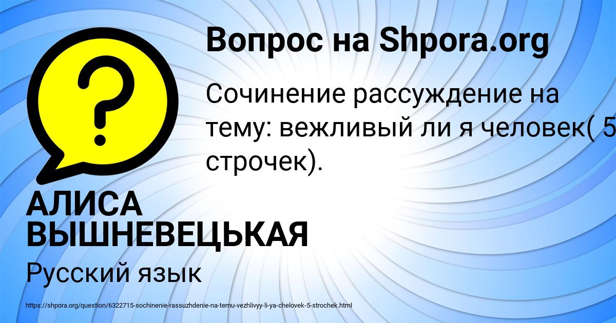 Картинка с текстом вопроса от пользователя АЛИСА ВЫШНЕВЕЦЬКАЯ