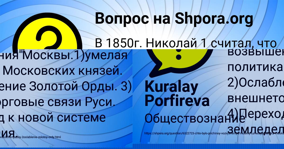 Картинка с текстом вопроса от пользователя Kuralay Porfireva