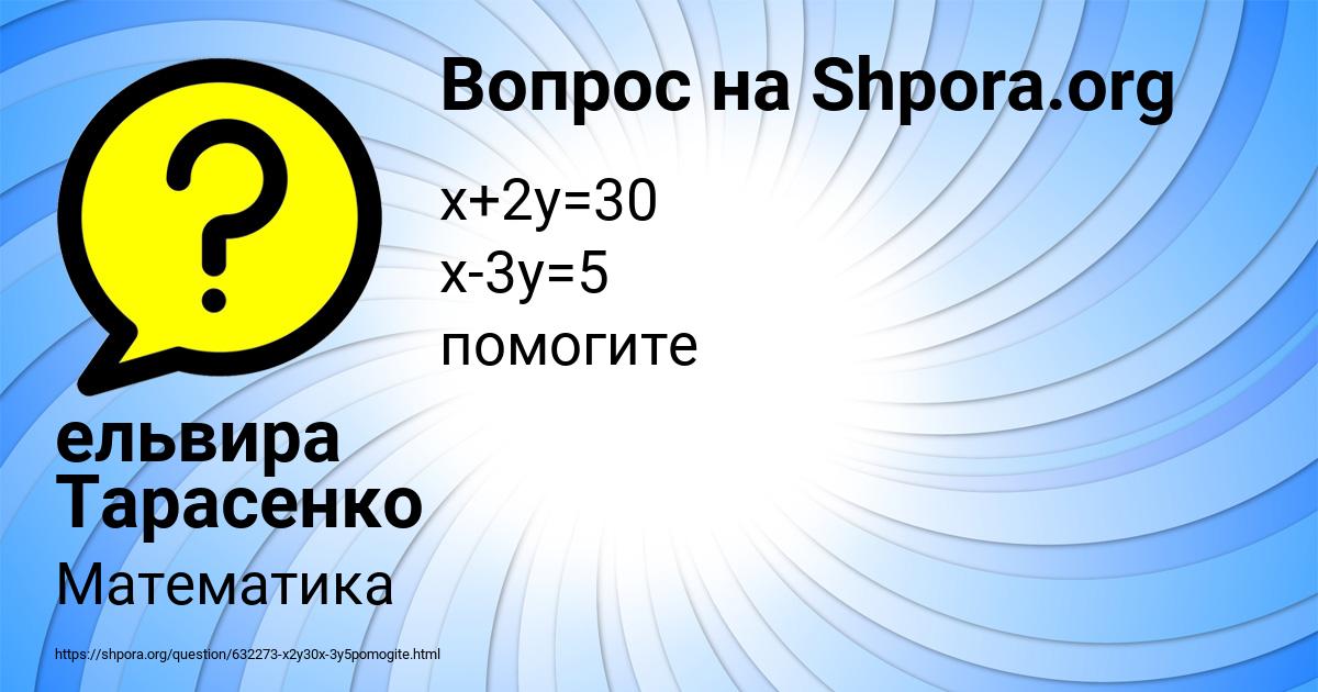 Картинка с текстом вопроса от пользователя ельвира Тарасенко