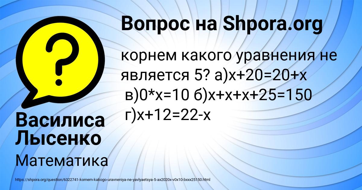 Картинка с текстом вопроса от пользователя Василиса Лысенко