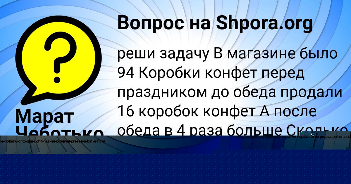 Картинка с текстом вопроса от пользователя Василий Кудрин