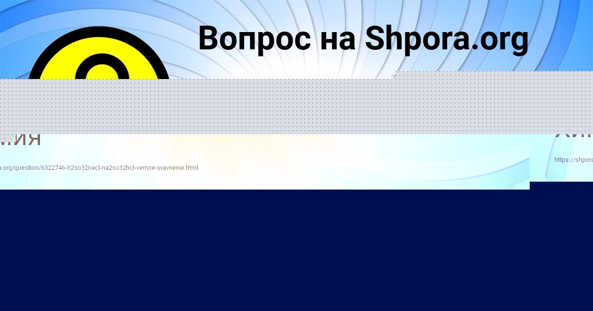 Картинка с текстом вопроса от пользователя Куралай Волкова