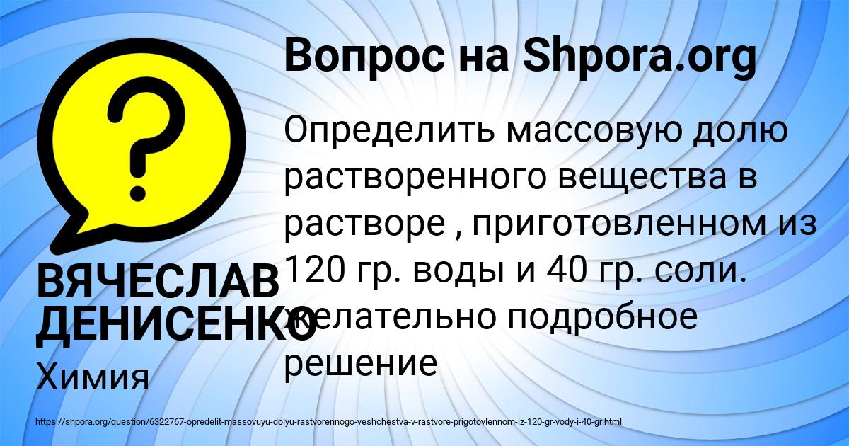 Картинка с текстом вопроса от пользователя ВЯЧЕСЛАВ ДЕНИСЕНКО