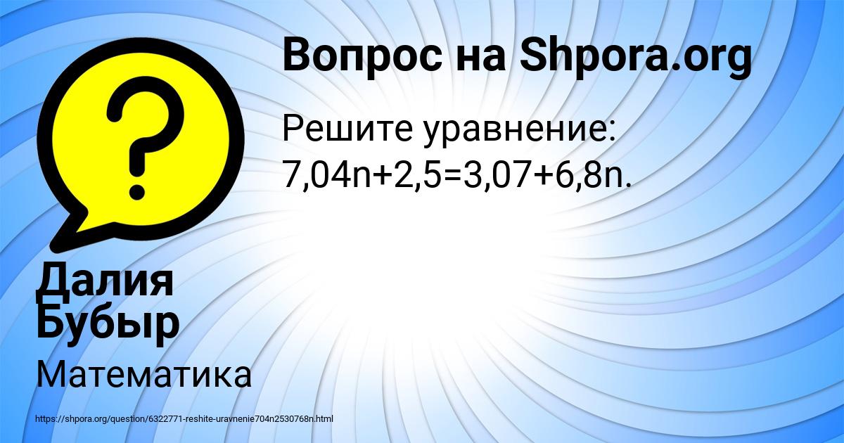 Картинка с текстом вопроса от пользователя Далия Бубыр