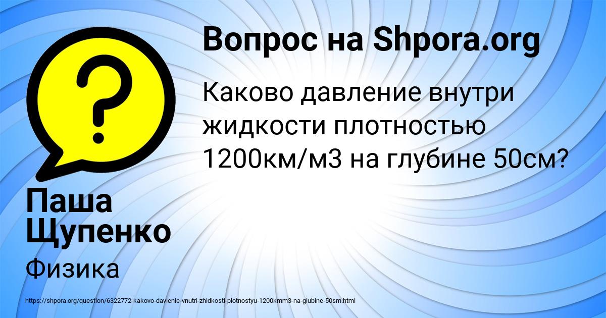 Картинка с текстом вопроса от пользователя Паша Щупенко