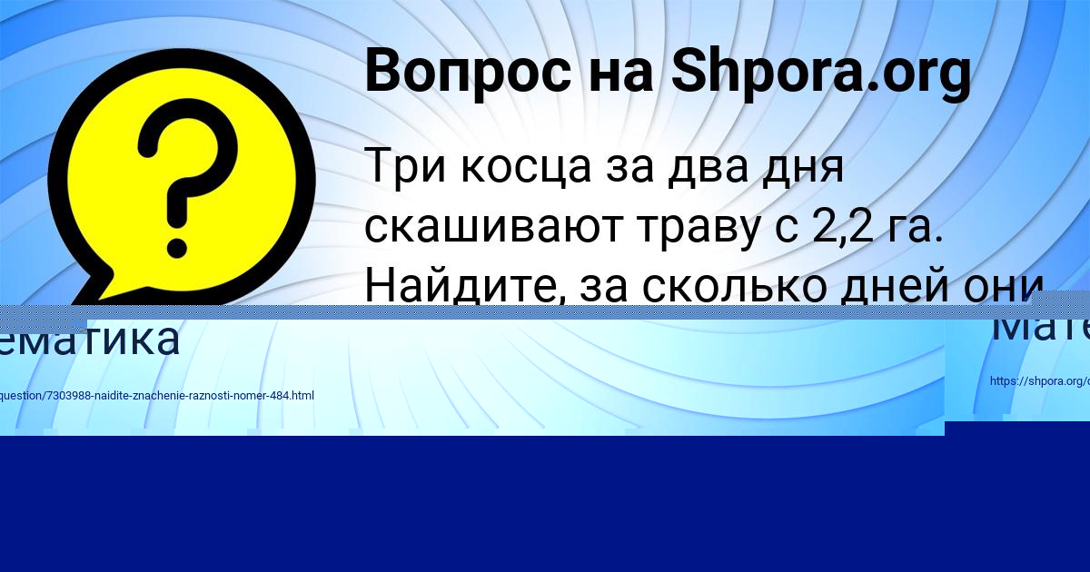 Картинка с текстом вопроса от пользователя Мария Руденко