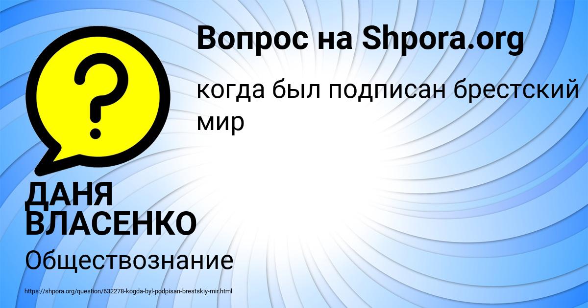 Картинка с текстом вопроса от пользователя ДАНЯ ВЛАСЕНКО
