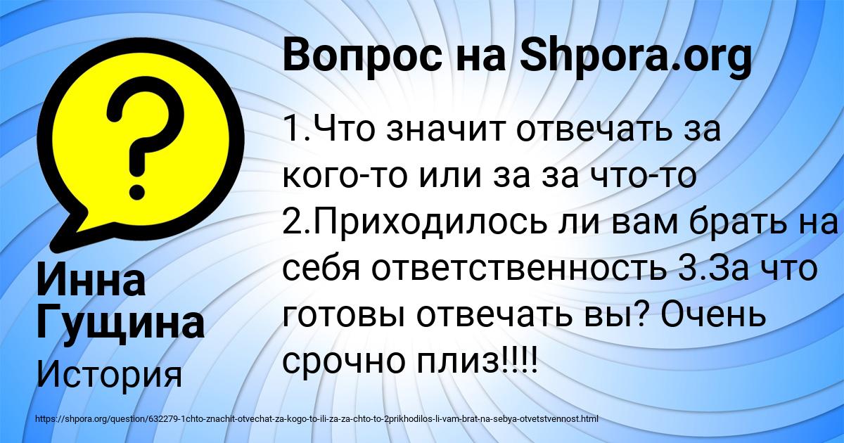 Картинка с текстом вопроса от пользователя Инна Гущина