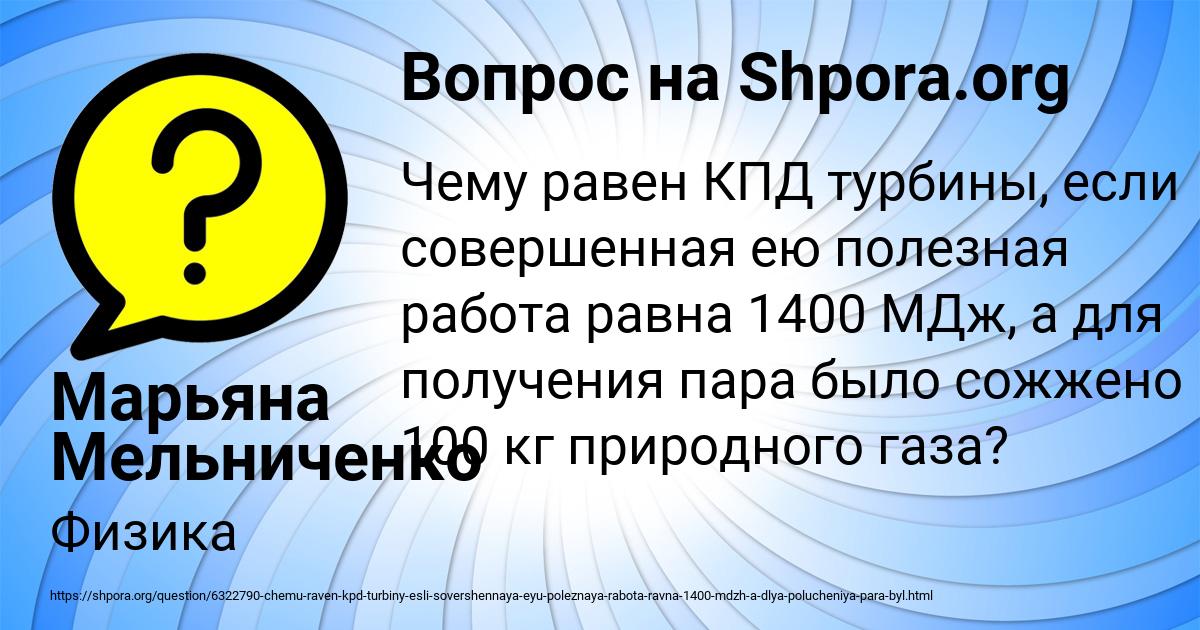Картинка с текстом вопроса от пользователя Марьяна Мельниченко