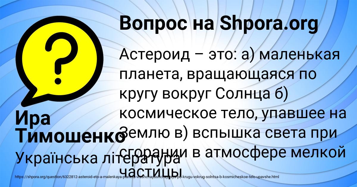 Картинка с текстом вопроса от пользователя Ира Тимошенко